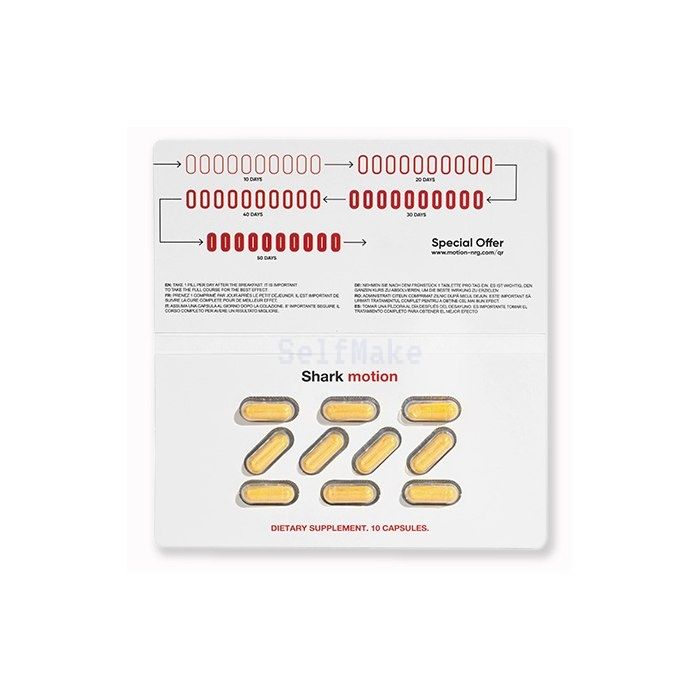 Shark Motion ⏤ gélules douleurs articulaires